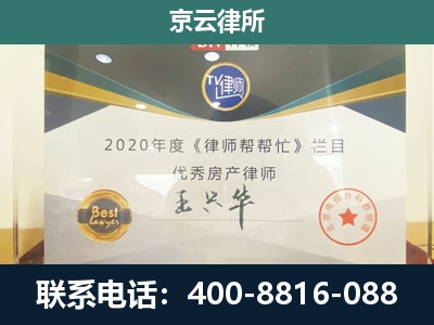 扎赉诺尔-工商业企业拆迁律师
