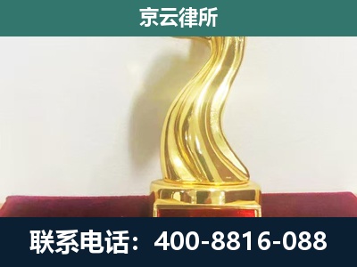 扎赉诺尔-企业拆迁维权律师
