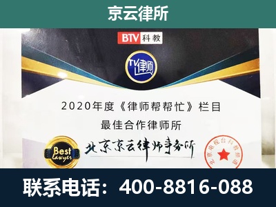 扎赉诺尔-民营企业拆迁律师