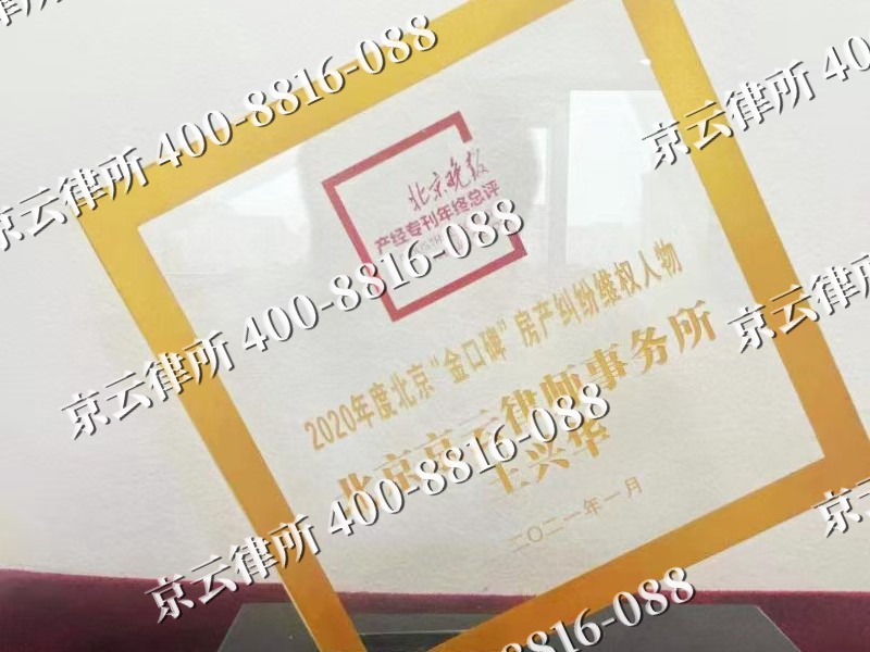 扎赉诺尔-企业拆迁维权律师